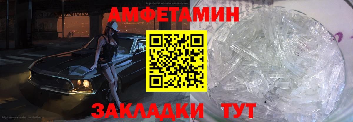 Златоуст  Амфетамин  Вход с VPN  Амфетамин Premium 