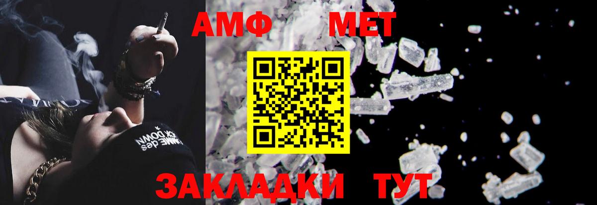 Amphetamine Premium Златоуст