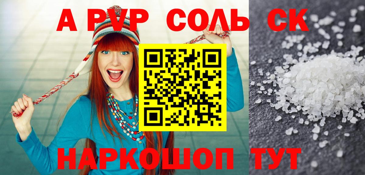 A PVP Crystall  Alpha PVP СК  Вход с VPN  A-PVP  Златоуст  A PVP кристаллы 