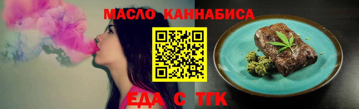 Cannafood марихуана  Вход с VPN  Златоуст 