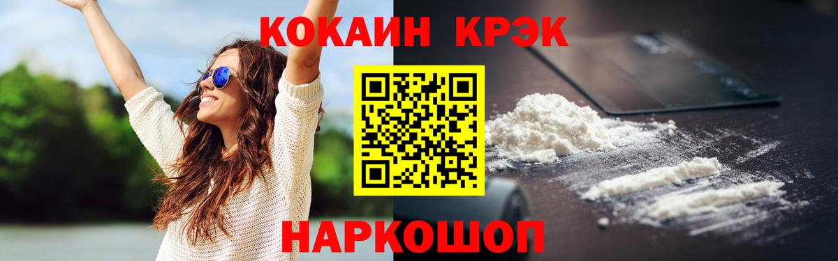 КОКАИН Fish Scale  КОКАИН  Златоуст  Вход с VPN 