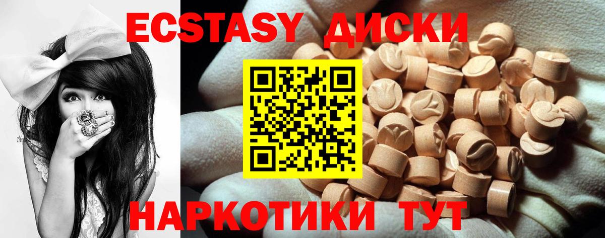 Экстази 300 mg Златоуст