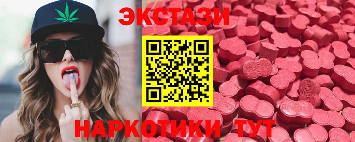 Ecstasy 300 mg  Ecstasy mix  ссылка на мегу ссылки  Вход с VPN  Златоуст 
