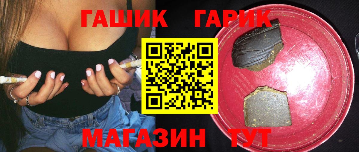 хочу   ГАШИШ индика сатива  Вход с VPN  Златоуст 