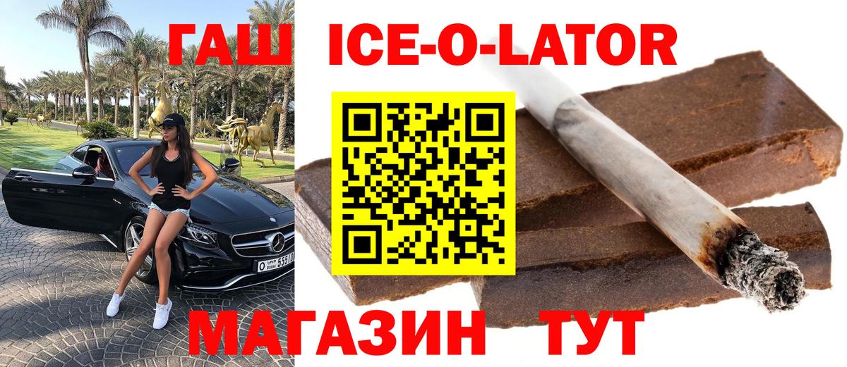 ГАШИШ гашик Златоуст