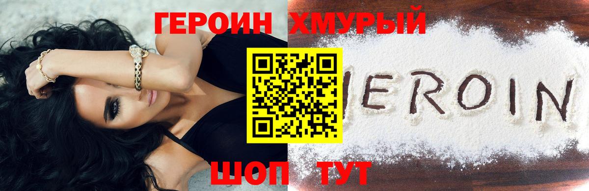 Златоуст  Героин гречка  Вход с VPN 
