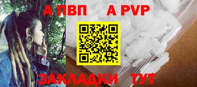 альфа пвп VHQ Малгобек