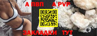 альфа пвп VHQ Малгобек