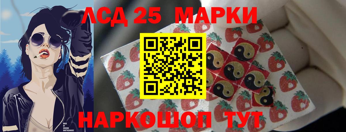 Лсд 25 экстази ecstasy Златоуст