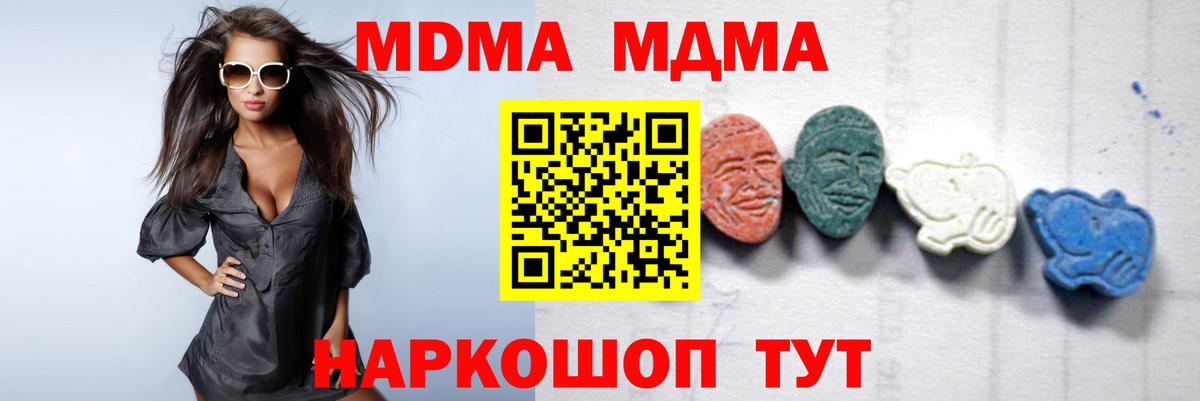 MDMA Molly Златоуст
