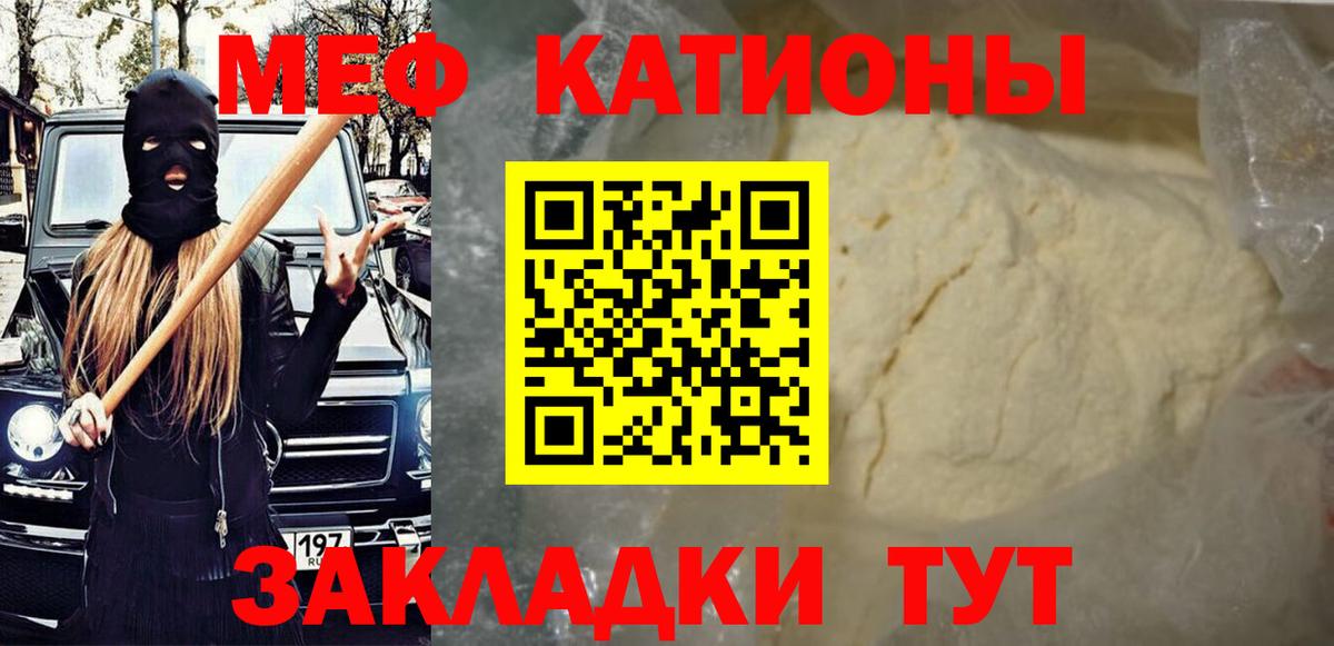 Мефедрон кристаллы  закладка  Мефедрон  Вход с VPN  Златоуст  МЕФ 