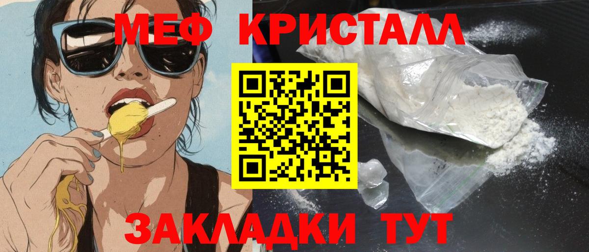 Мефедрон  Златоуст