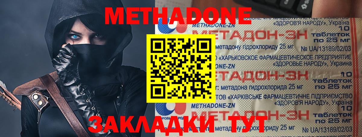 Златоуст  MEGA ССЫЛКА  МЕТАДОН VHQ  Вход с VPN  Метадон VHQ 