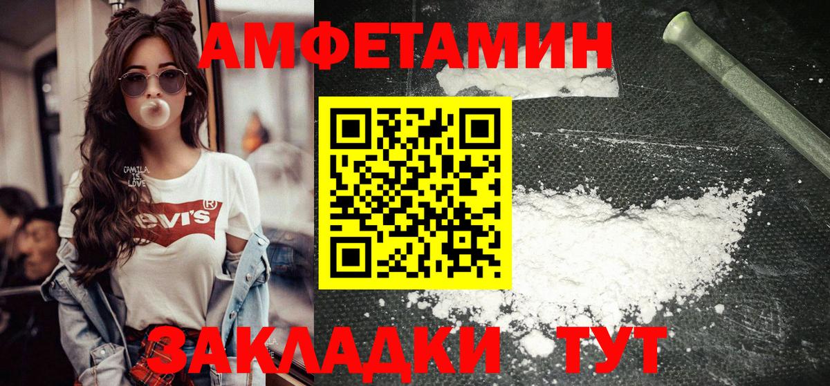 МЕТАМФЕТАМИН  Вход с VPN  Златоуст  Метамфетамин Декстрометамфетамин 99.9%  Метамфетамин Декстрометамфетамин 99.9% 
