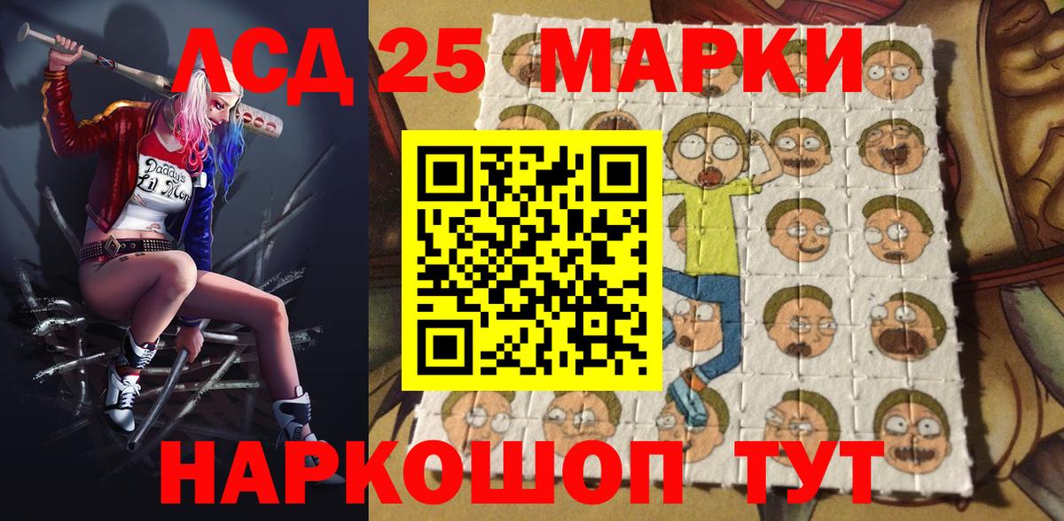 Марки N-bome 1,5мг Златоуст