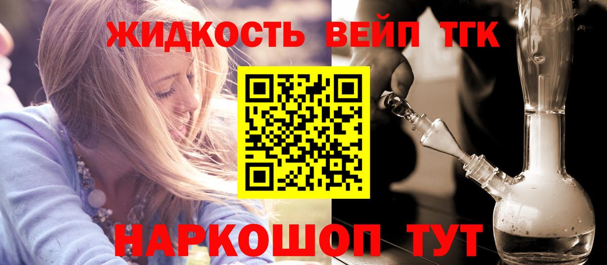 Златоуст  где продают наркотики  Вход с VPN  Дистиллят ТГК жижа 